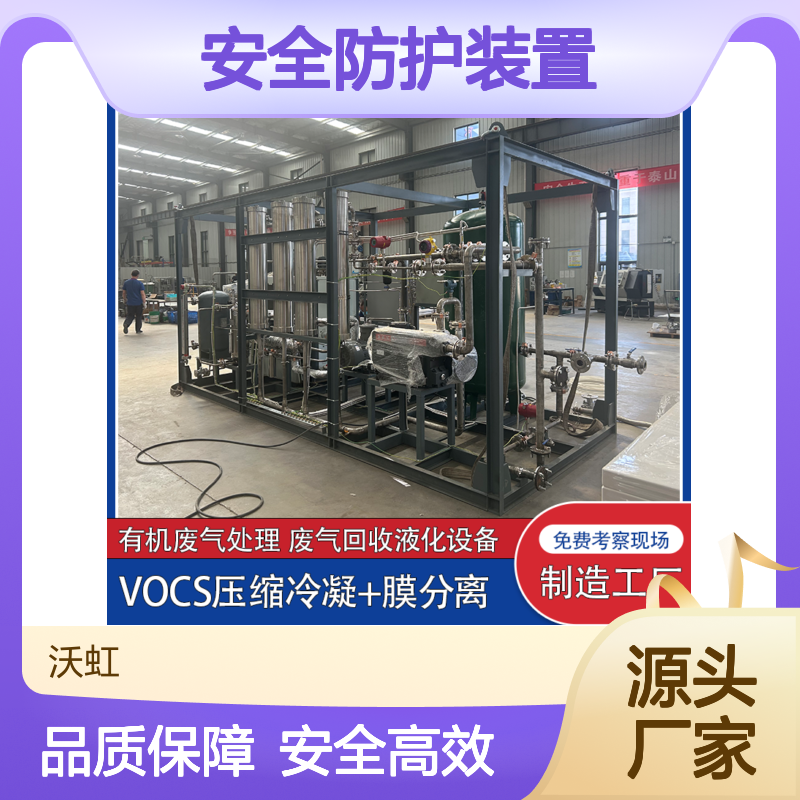 乙酸乙酯工业级VOCs废气净化系统配备安全防护装置运行可靠