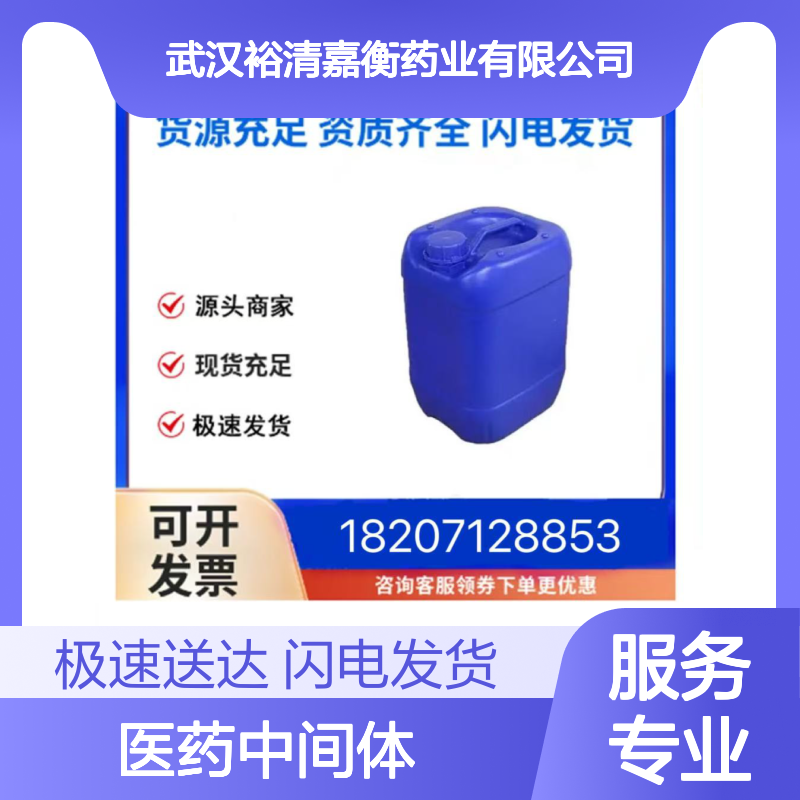 (2S)-N-氯乙酰基-2-氰基四氢吡咯 医药中间体 CAS207557-35-5 固体