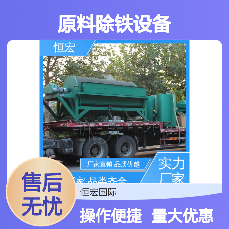 CTN型全逆流式多辊湿式磁选机 陶瓷原料高效除铁设备 恒宏机械定制