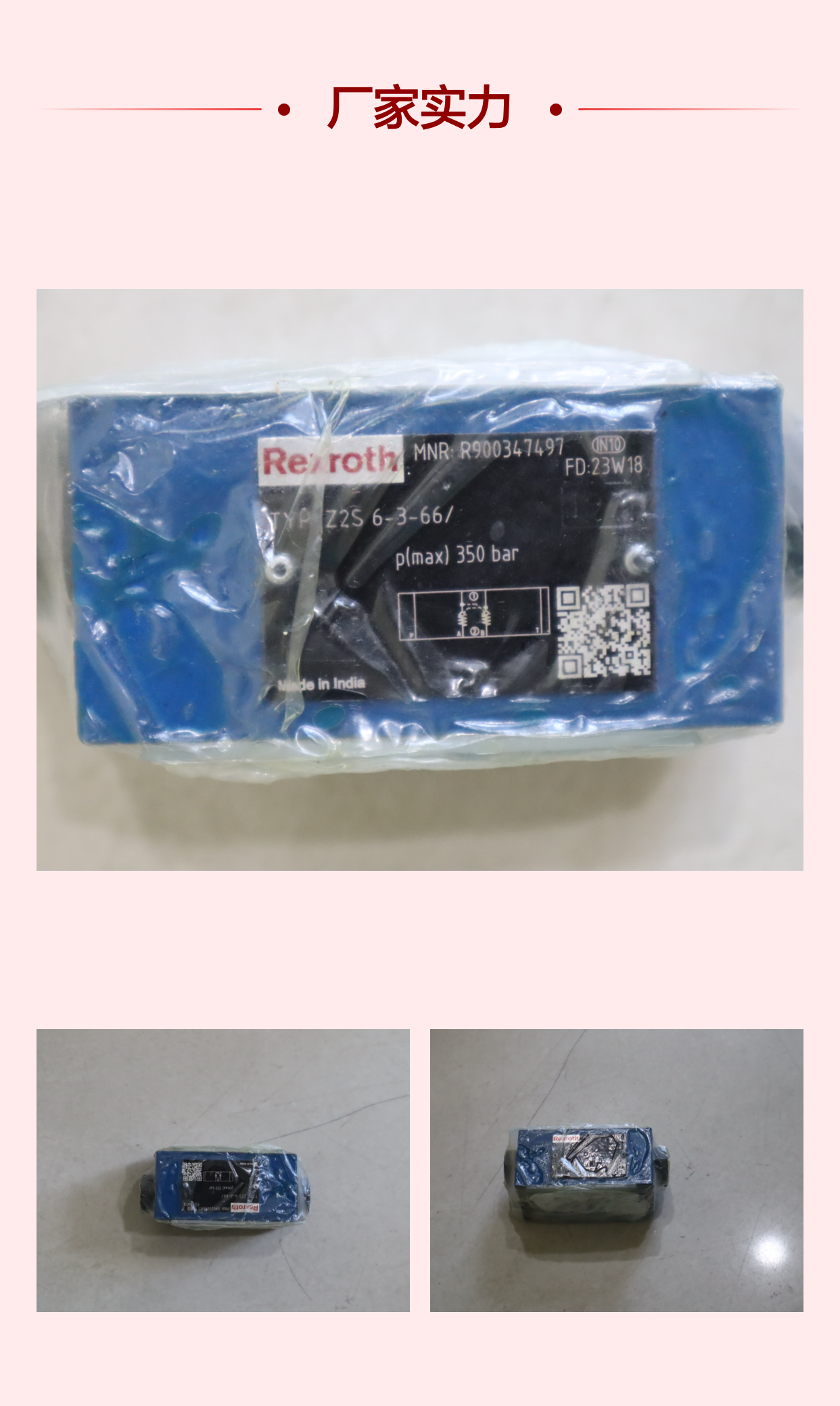 Z2S6-3-66/ Z2S6-3-6X/ Z2S6-3-62/ R900347497 力士乐REXROTH单向阀