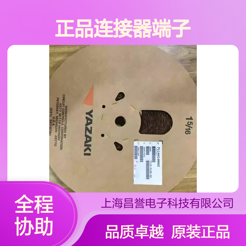7196-1522-02 YAZAKI矢崎原装正品连接器端子