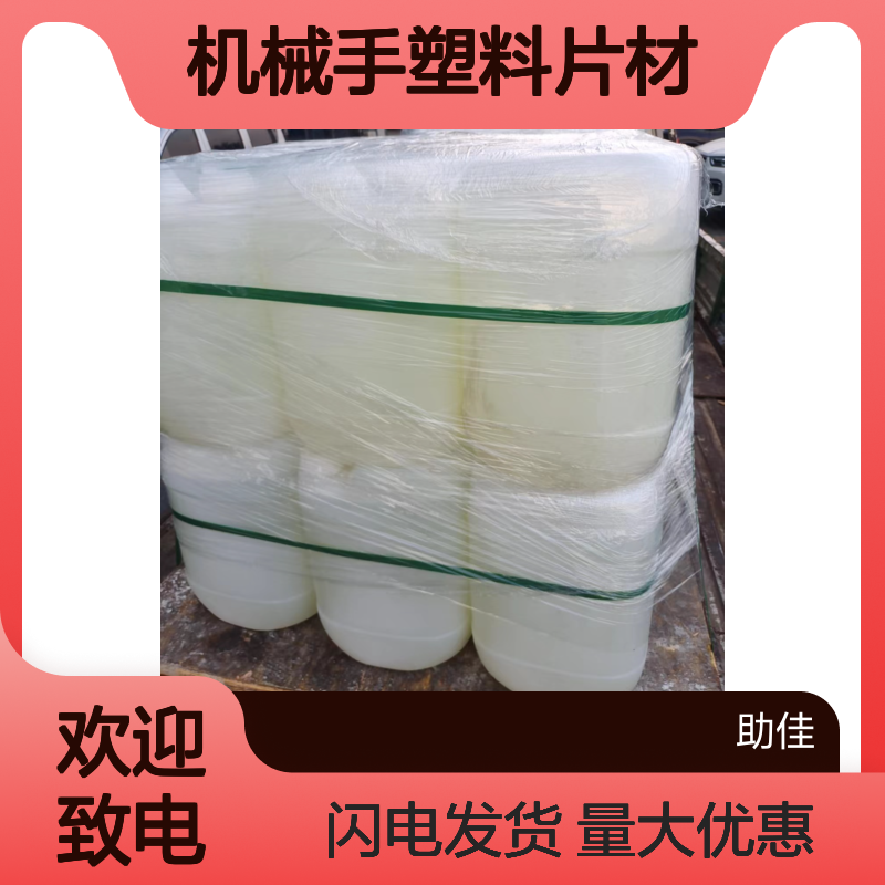 赛矢化工机械手塑料片材硅油 滑爽度高易烘干 出丝干爽不油腻