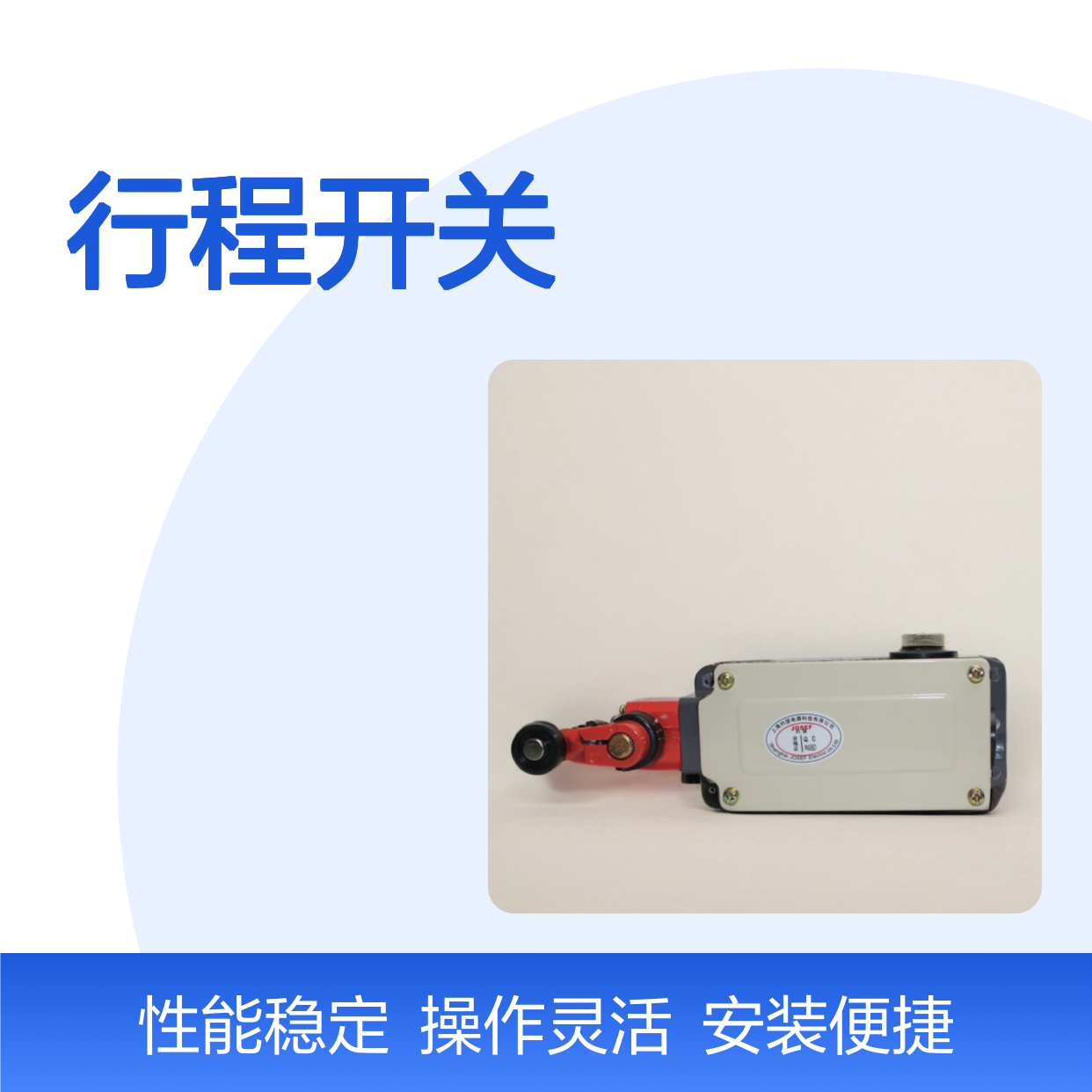 JOSEF约瑟 LXP1-120/2UA行程开关 安装简单 动作速度快