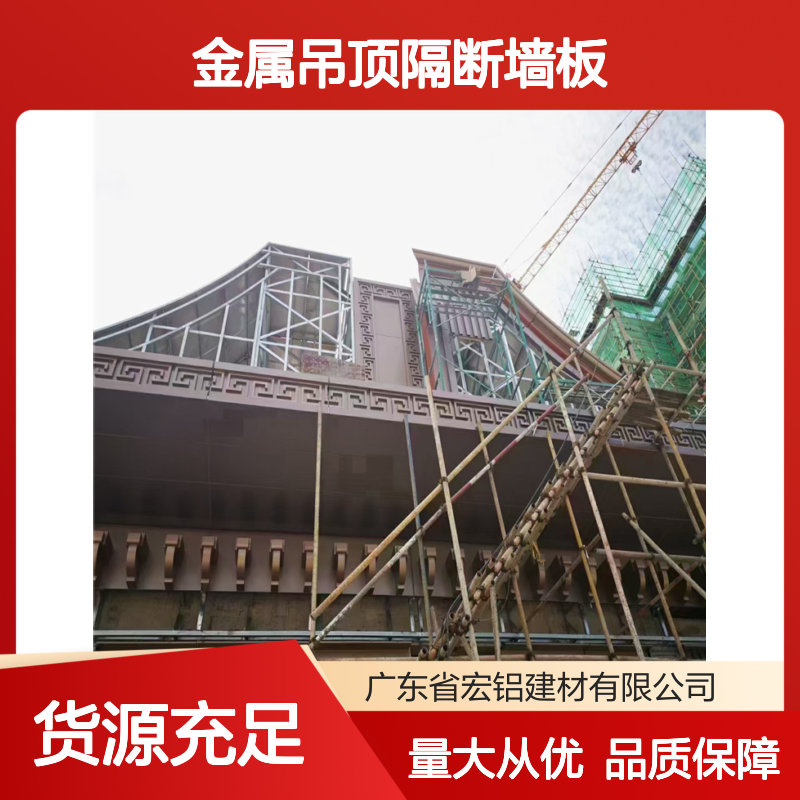 仿木纹设计 金属吊顶隔断墙板 室内装饰优选材料