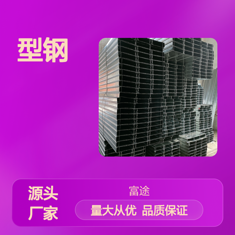 Q355B,350-20-80Z型钢,双拼C型钢，锌层275kg/m3几字型钢