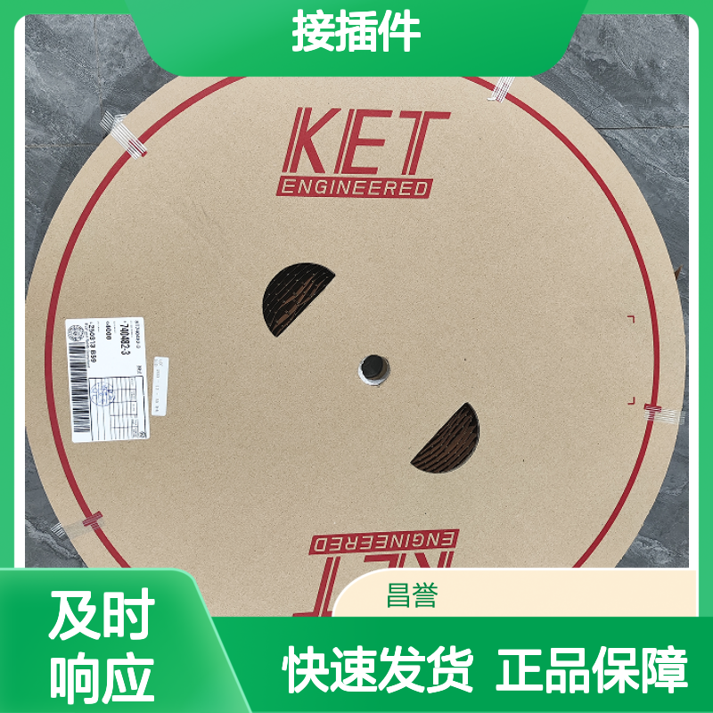 KET接插件ST711075-3 原装正品 现货供应 品质保障