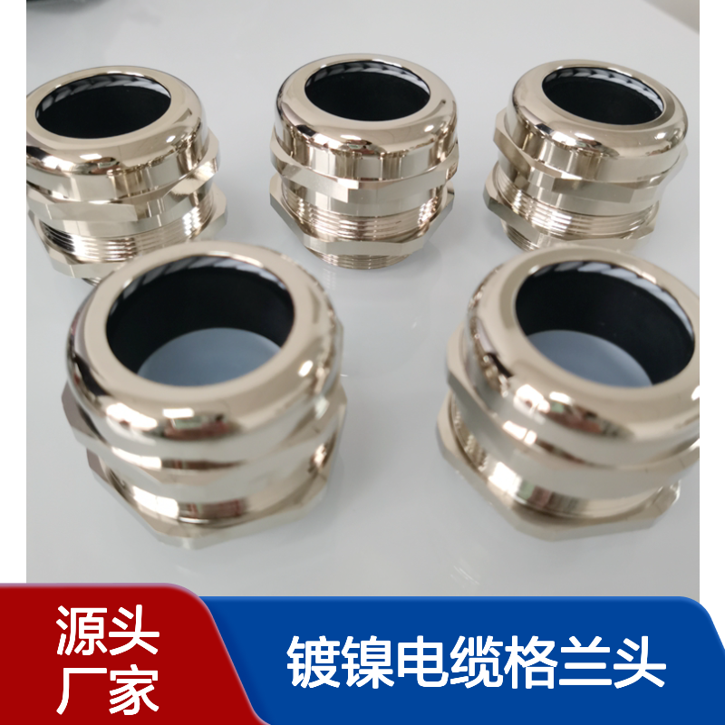 M32黄铜镀镍电缆格兰头福莱通线缆固定用防水锁头