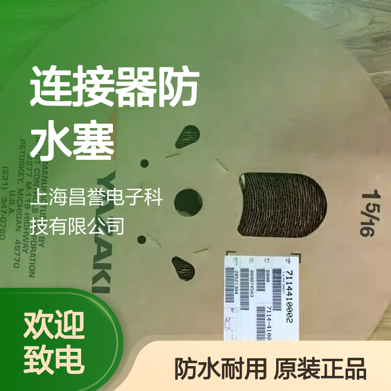 7157-3791-60 YAZAKI矢崎原装正品连接器防水塞