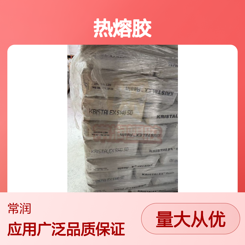 伊士曼单体树脂 Piccotex LC 软化点低 改性橡胶聚氨酯造粒 热熔胶应用