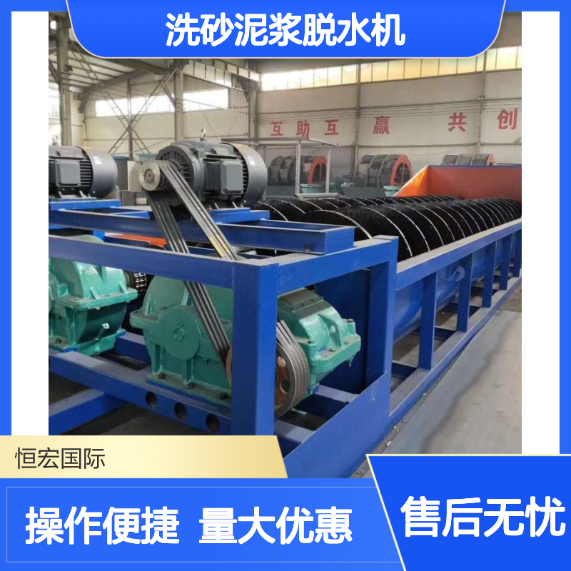 恒宏FLG2400型螺旋砂洗机 安装洗砂泥浆脱水机 选金矿定制设备