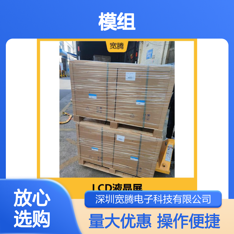 京东方43寸液晶模组DV430FHM-NN1 智能家电集成显示设备