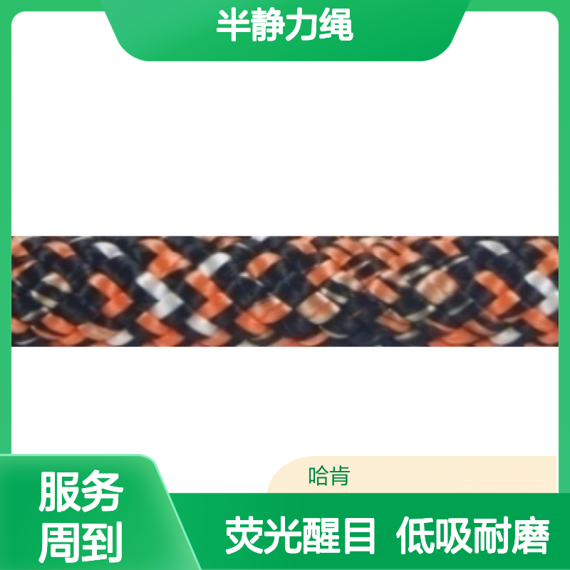 哈肯供应 半静力绳 独角兽10 A104-Yel A104-Ora A104-Bla A104-Gre