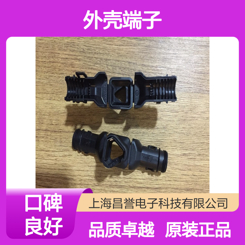 TE外壳端子接插件1-1827864-0连接器原装正品