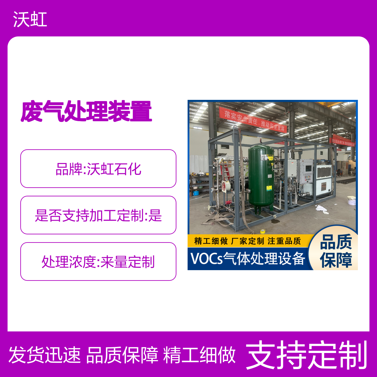 仙 桃标准化VOCs废气处理装置采用快拆式模块设计维护便捷