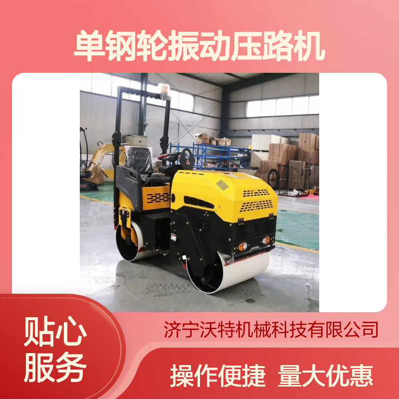 小型单钢轮振动压路机 常柴发动机 电启动 市政道路回填修补利器