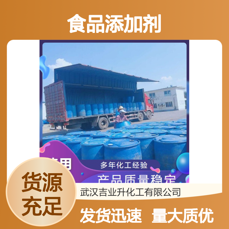 吉业升货源 50% 亚麻仁油 8001-26-1 微黄色油状 食品添加剂