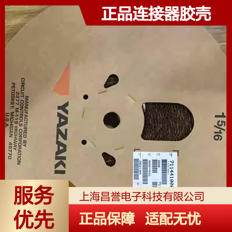 7123-2820 YAZAKI矢崎原装正品连接器胶壳 汽车电子专用配件