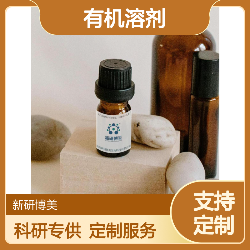 Rhodamine-PEG-Thiol溶于大部分有机溶剂RB-PEG-Thiol