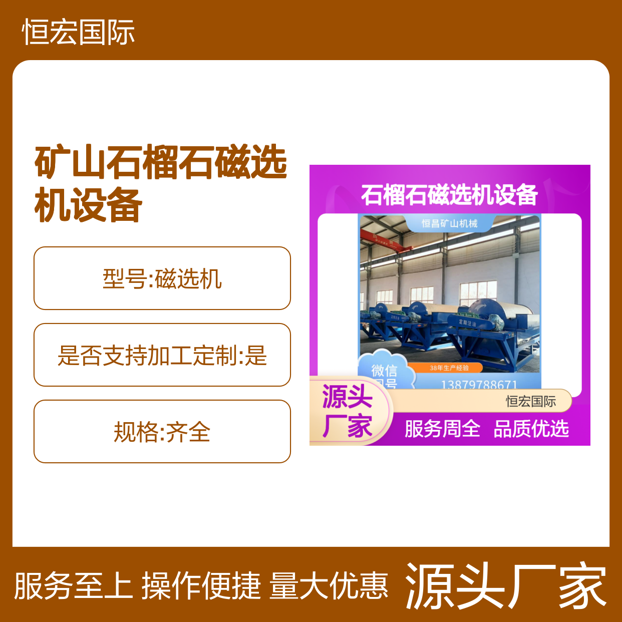 全套矿山石榴石磁选机设备 高效分选 矿用精选利器金矿选矿设备