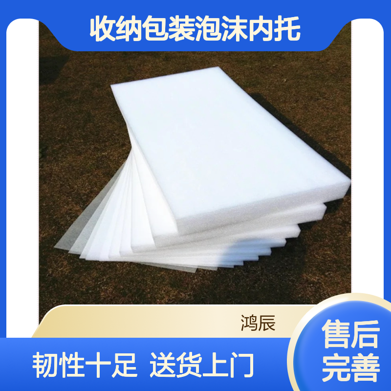 白色EPE珍珠棉防撞垫片 手工耳钉收纳包装泡沫内托 冲型送货上门