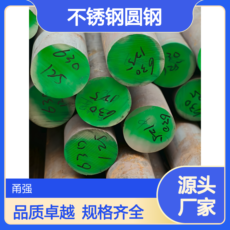 现货热轧2cr13 2507 201 锻打304 316L不锈钢圆钢规格齐全