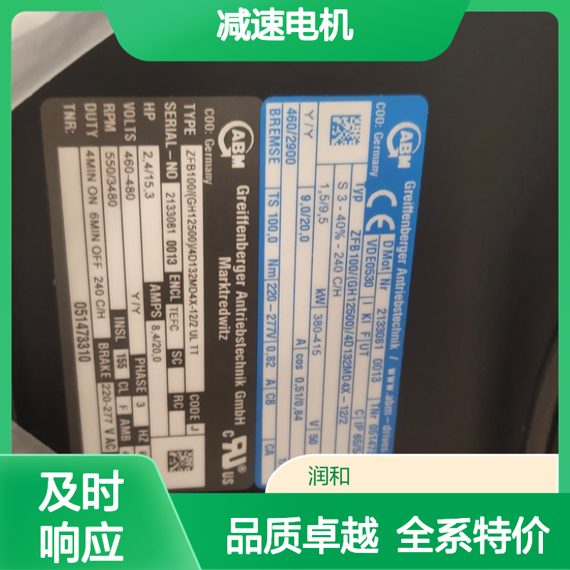 德国ABM减速电机，电机，减速机，制动器，晒刹车片，现货