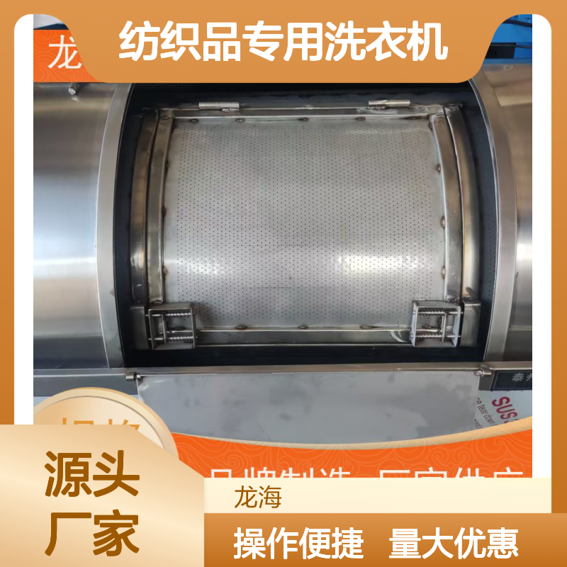 纺织品专用洗衣机 多场景适配 节水省电 卧式滚筒型设计