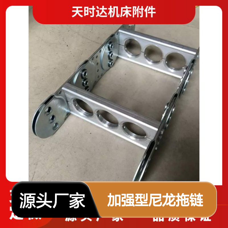 62系列加重型工程塑料拖链 桥式全封闭 防尘防水