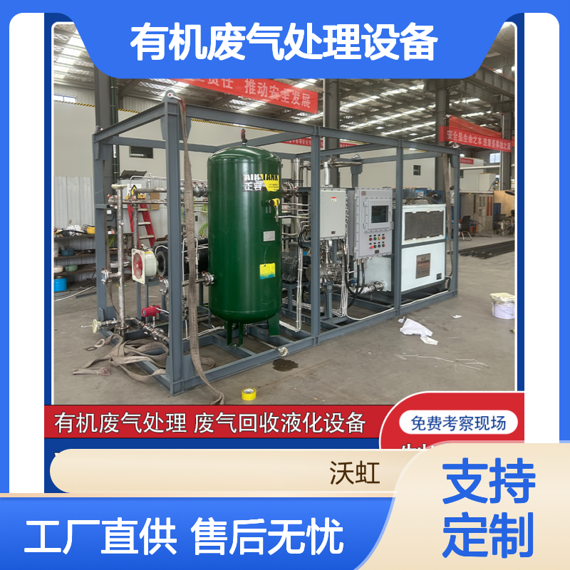 乙酸乙酯工业用有机废气处理设备采用优化工艺流程能耗控制合理