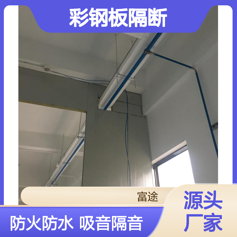 宜 兴彩钢板吊顶 50手工净化板隔墙 75屋面岩棉夹芯板改造施工安装