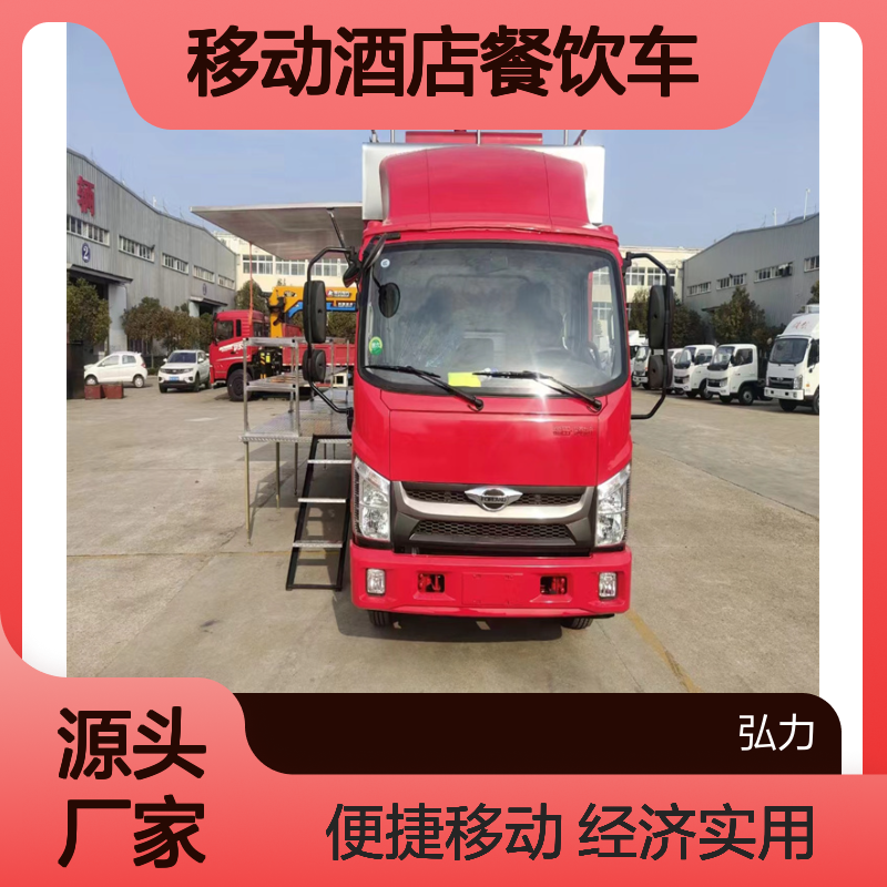 下乡宴席餐车 移动酒店餐饮车 剧组饮食供应车 超长车厢经济实用