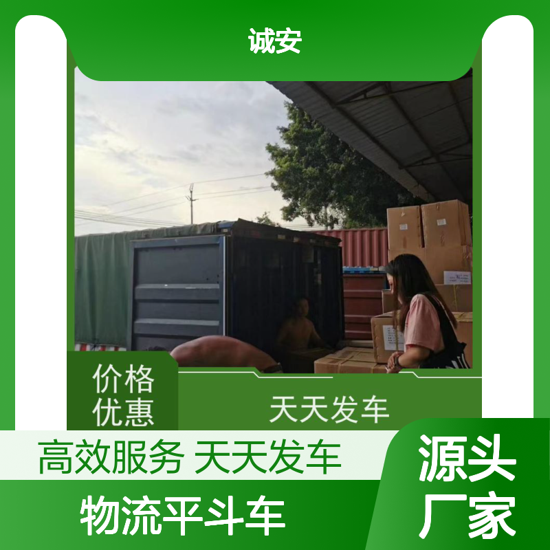 诚安物流平斗车广州到澳门一般贸易买单报关次日到