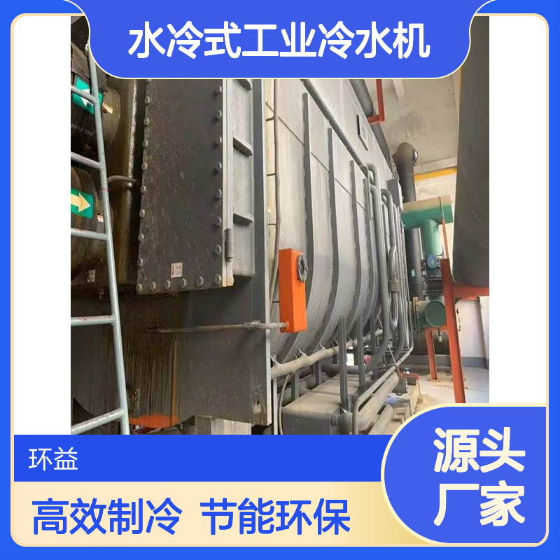 二手风冷式水冷式工业冷水机大型溴化锂制冷机回收收购