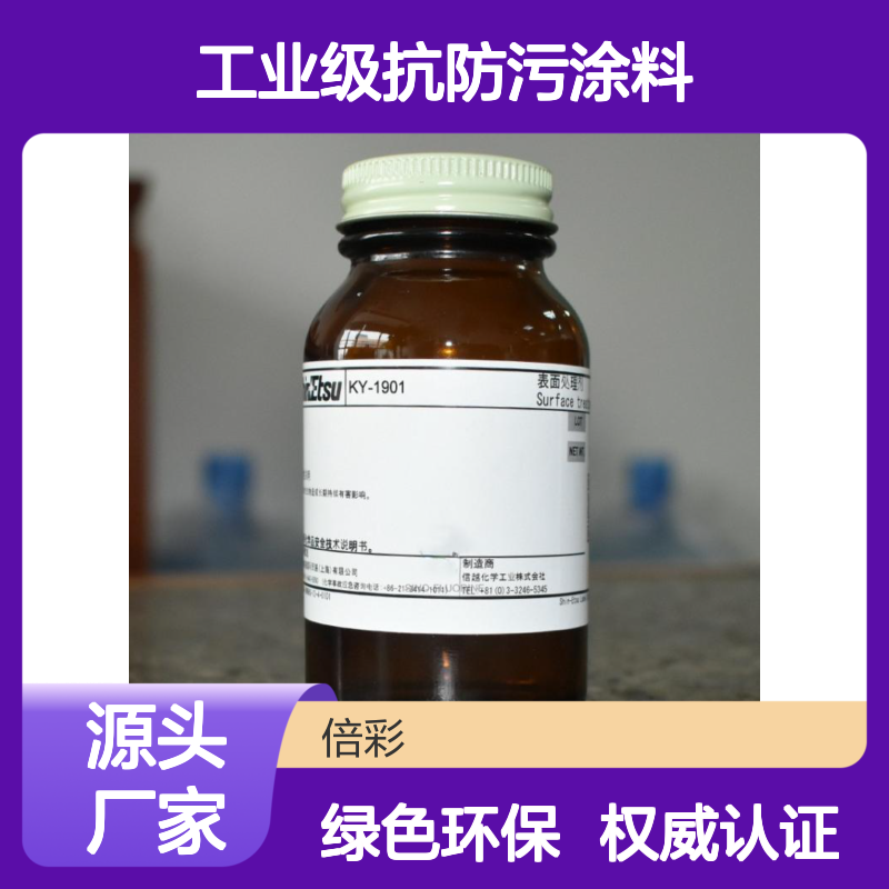 首盾KY-178防指纹油原液疏水疏油工业级抗防污涂料玻璃AF主剂
