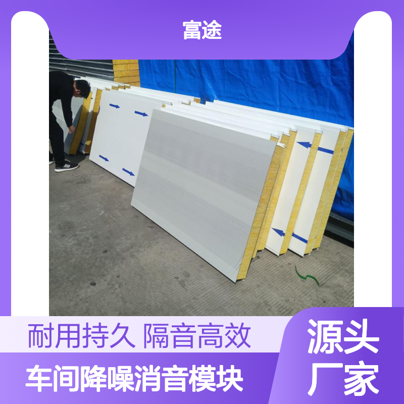 150mm金属穿孔玻璃岩棉消音板 张 家港冷却塔隔音降噪安装施工厂家