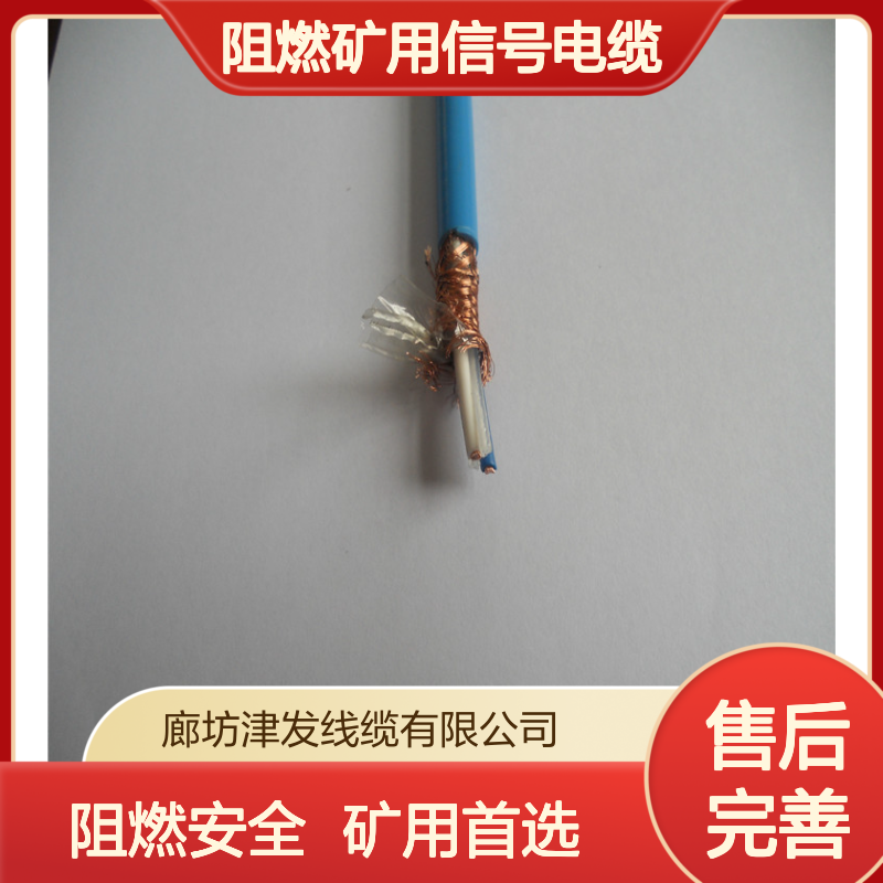 屏蔽阻燃矿用信号电缆MHYVP1*3*7/0.43煤矿设备线