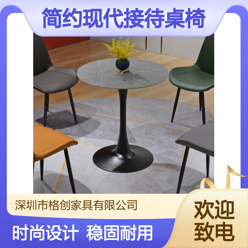 嘉志家具新款简约现代岩板洽谈桌 圆形会议桌 接待桌椅组合会