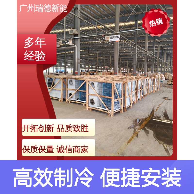 瑞德粮仓空调 高效节能可定制 优质材质 安装方便