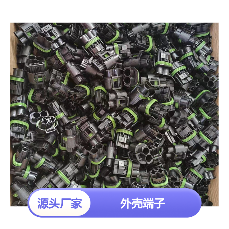 TE外壳端子接插件1-827578-1连接器原装正品