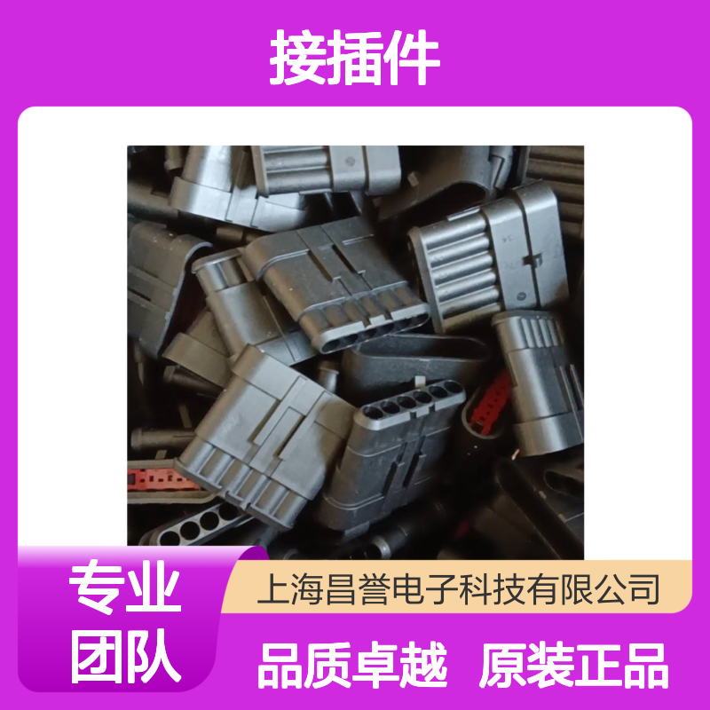 TE外壳端子接插件DRC26-50S06连接器原装正品