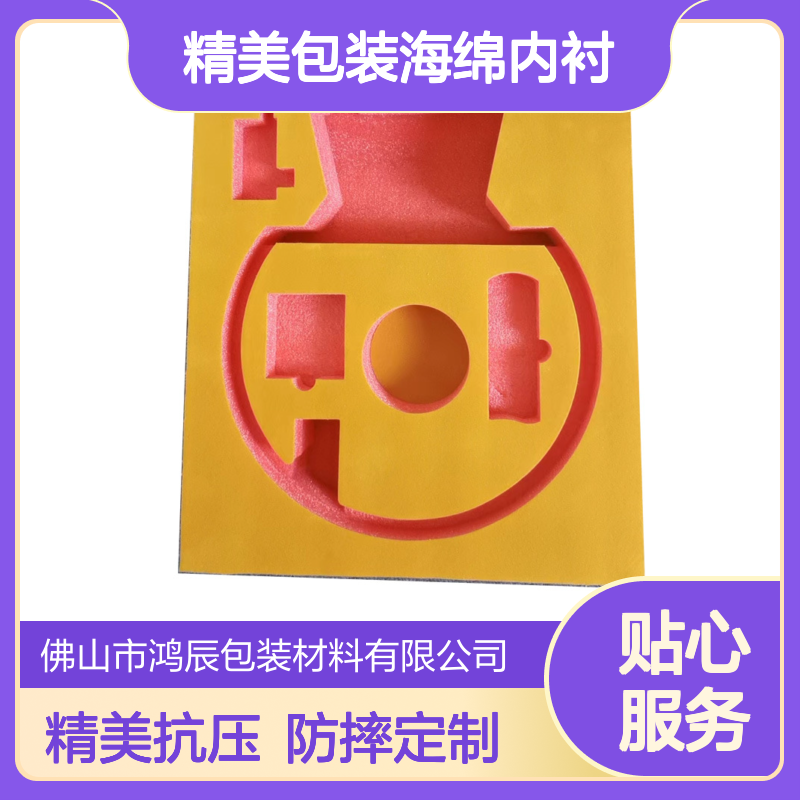 覆绒布EVA泡棉加工 工艺礼品精美包装海绵内衬 抗压防摔来图定制