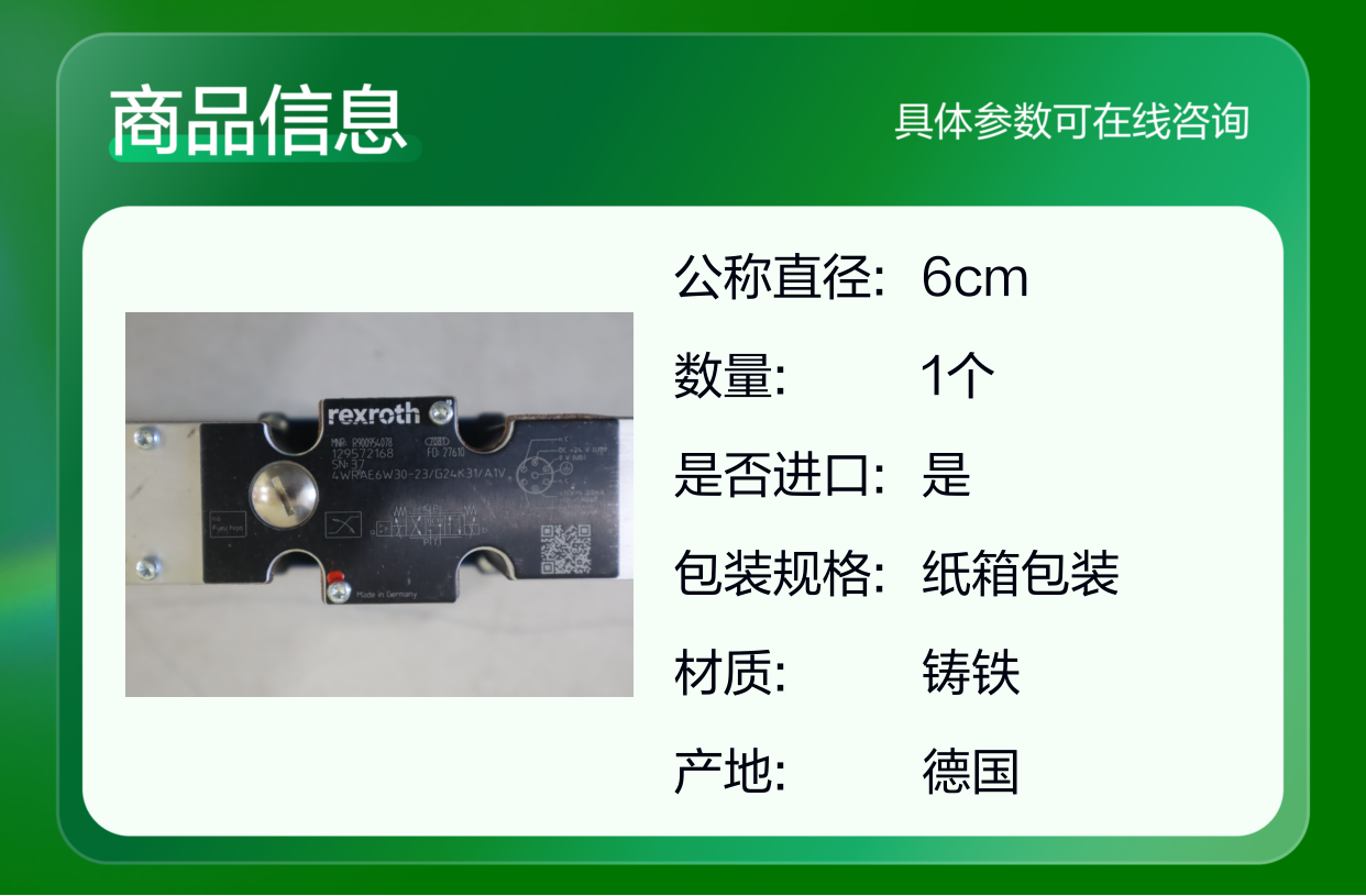 4WRAE6W30-22/G24K31/A1V R900954078 德国力士乐REXROTH比例阀