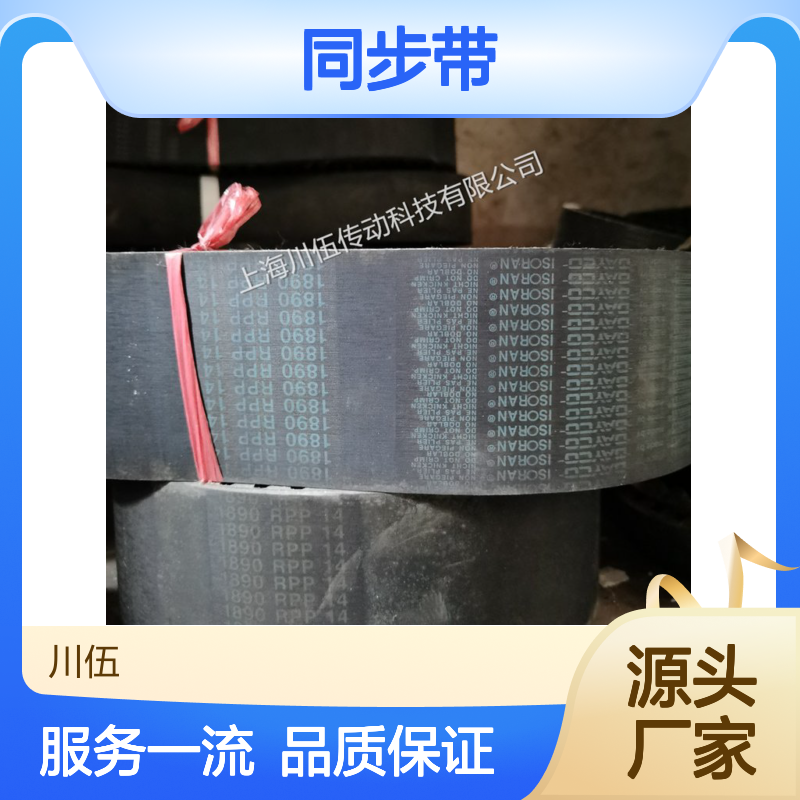 麦高迪同步带RPP14M1890 工业机器优质传动带