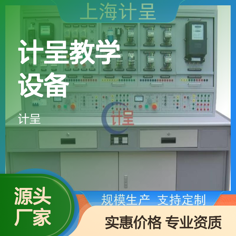 计呈GC-12B变风量通风排烟考核装置 支持定制