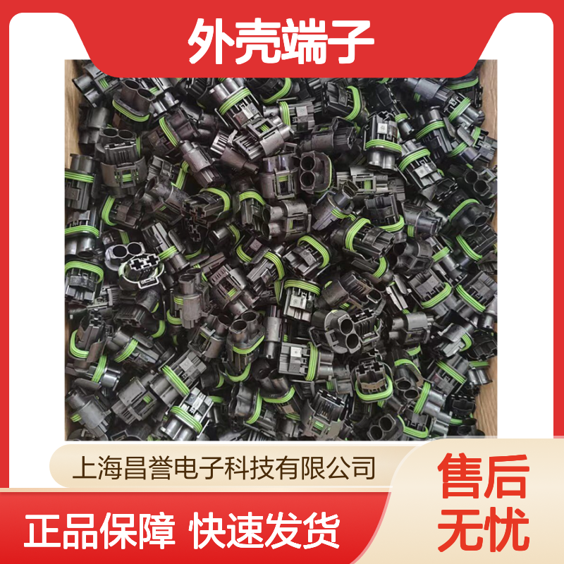 TE外壳端子接插件172496-1 原装正品 连接稳固耐用