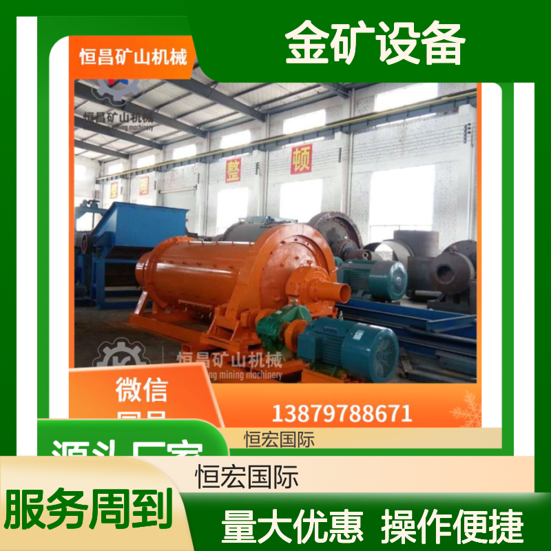 高氰化效率CIL联动设计金矿设备 浸出吸附一体选金