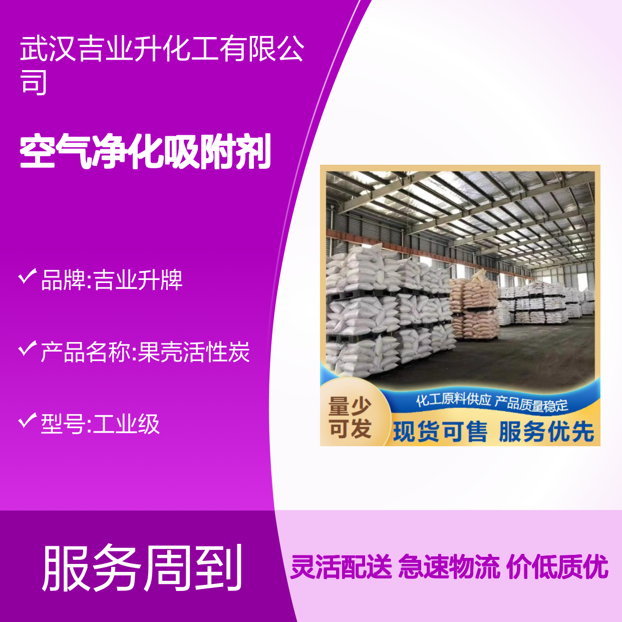 吉业升正品 果壳活性炭 64365-11-3 空气净化吸附剂 水处理