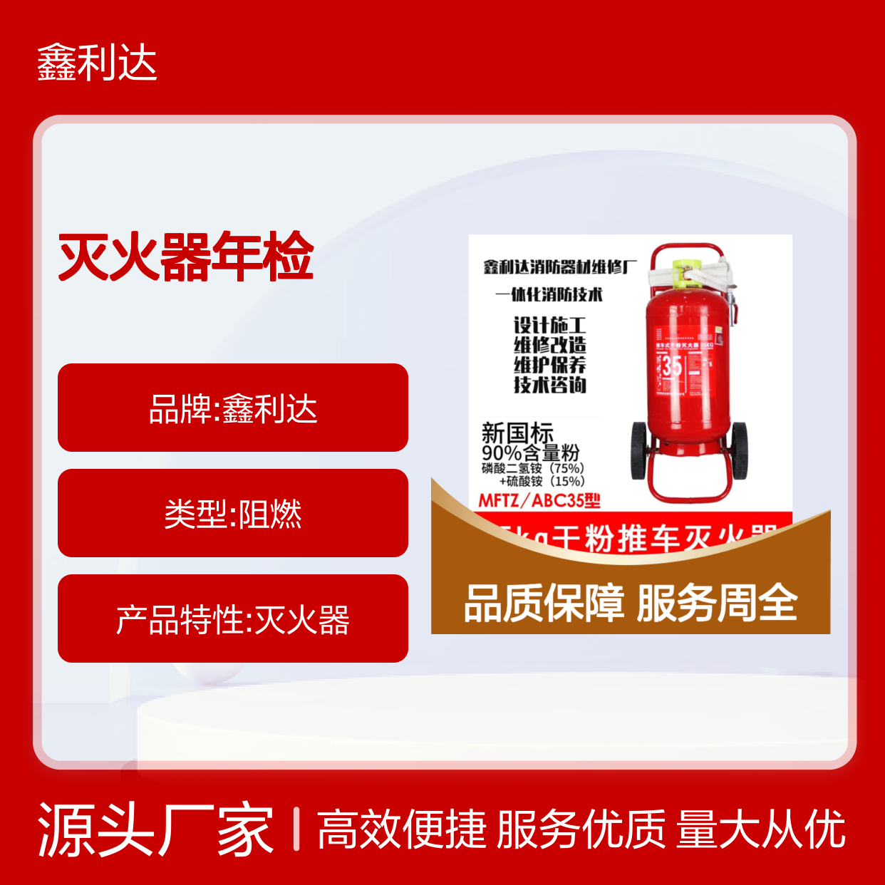 鑫利达灭火器年检维修 充装一站式服务 专业团队