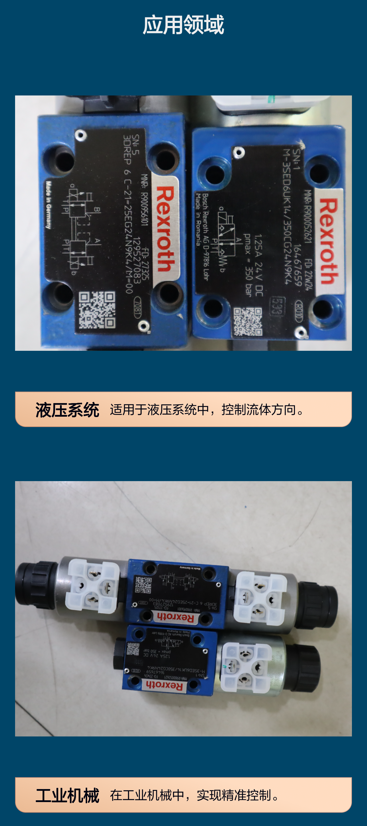德国M-3SED6UK1X/350CG24N9K4 R900052621 力士乐REXROTH电磁球阀