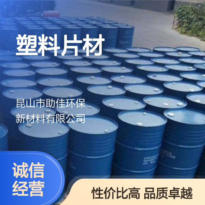 耐拉伸干爽不油腻PET塑料片材硅油好用性价比高选赛矢牌